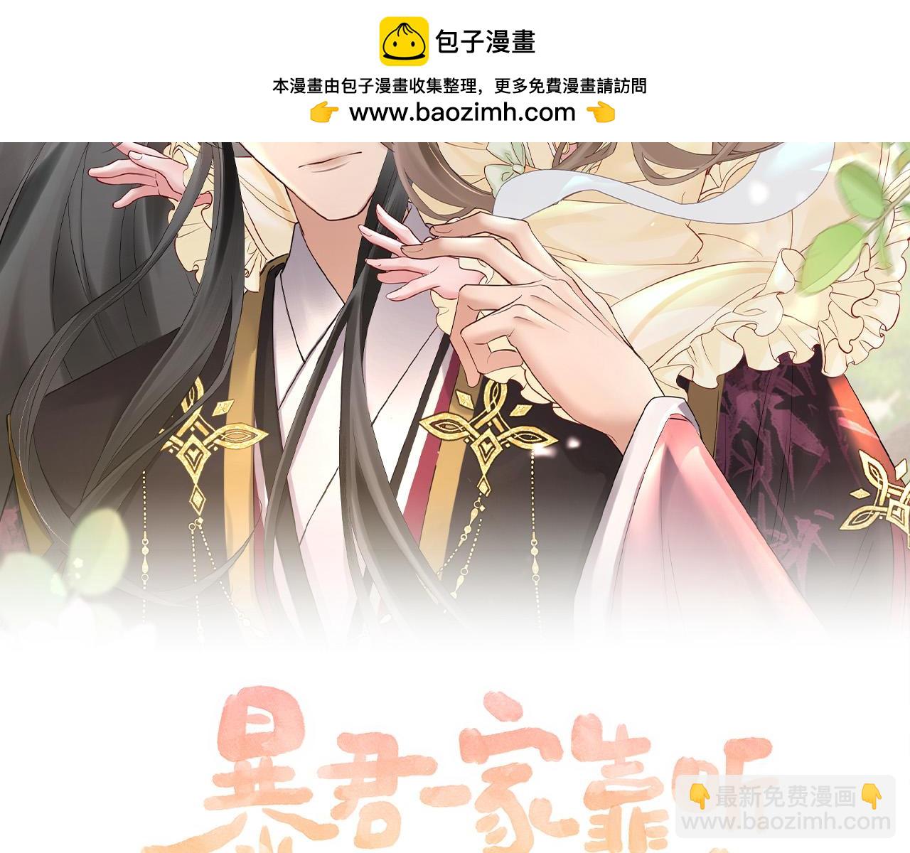 第53话 除夕大团圆(1/3)-第55话