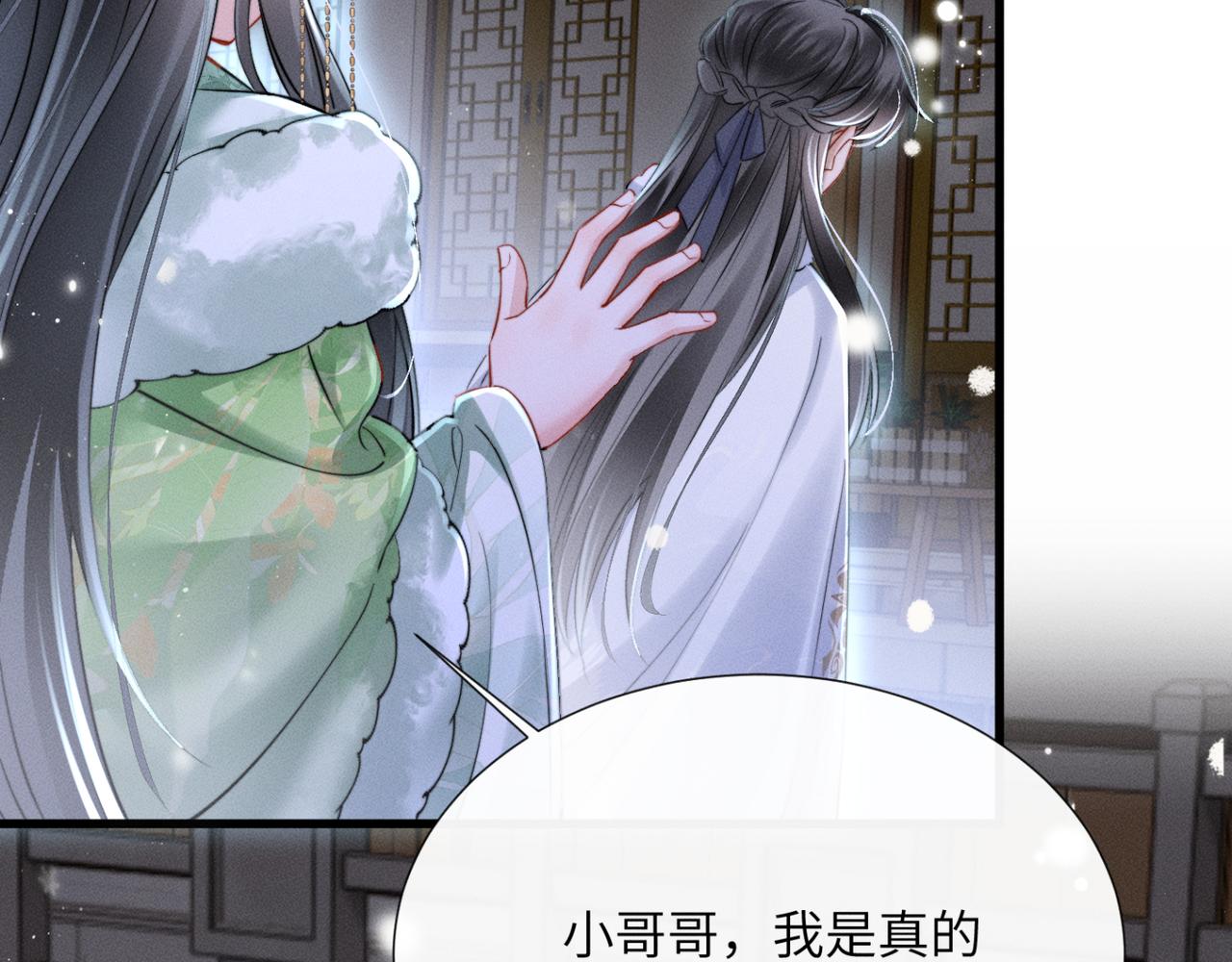 第53话 除夕大团圆(1/3)-第55话