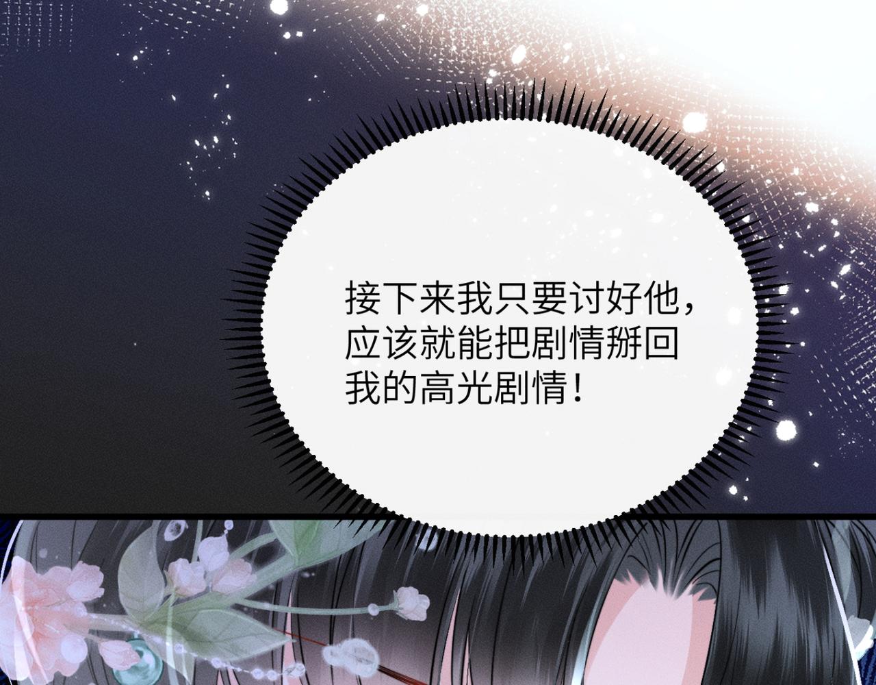 第53话 除夕大团圆(1/3)-第55话