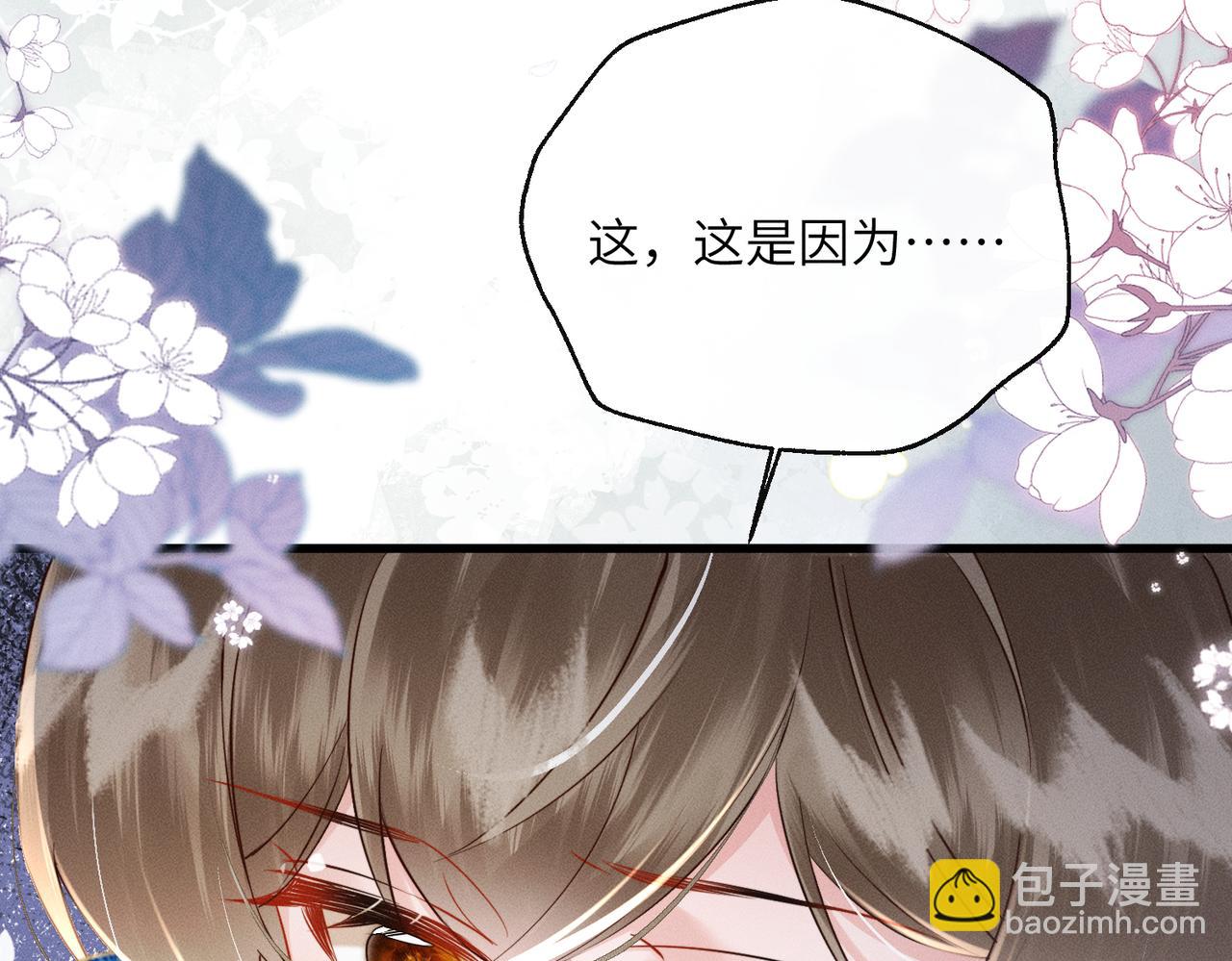 第55话 夜会帝江(1/3)-第57话