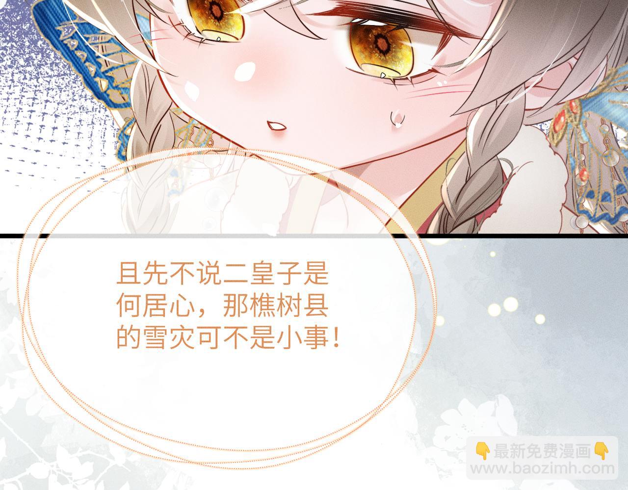 第55话 夜会帝江(1/3)-第57话