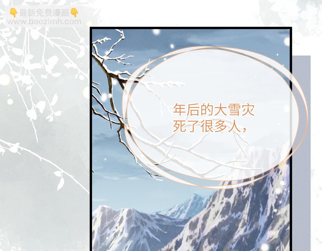 第55话 夜会帝江(1/3)-第57话