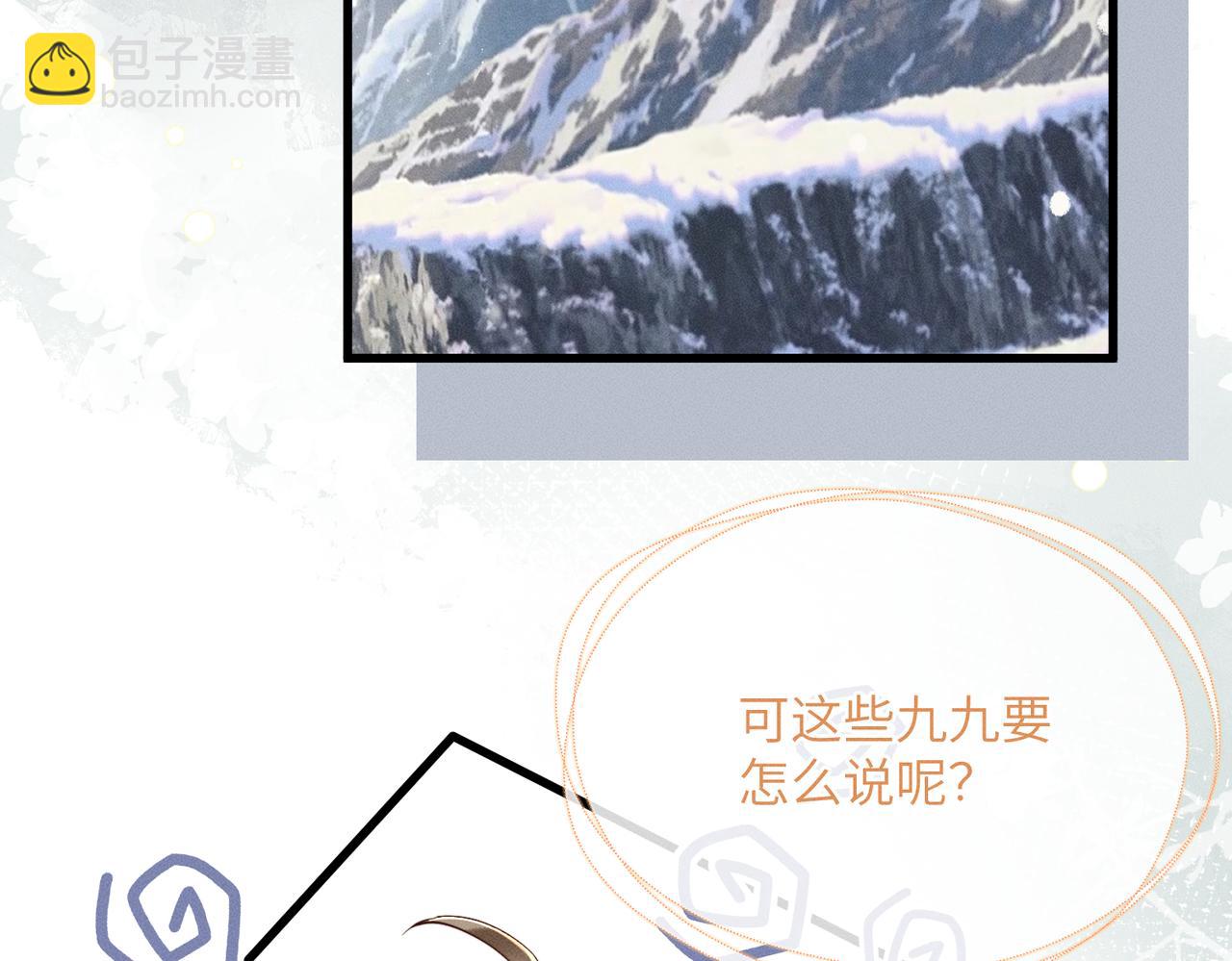 第55话 夜会帝江(1/3)-第57话