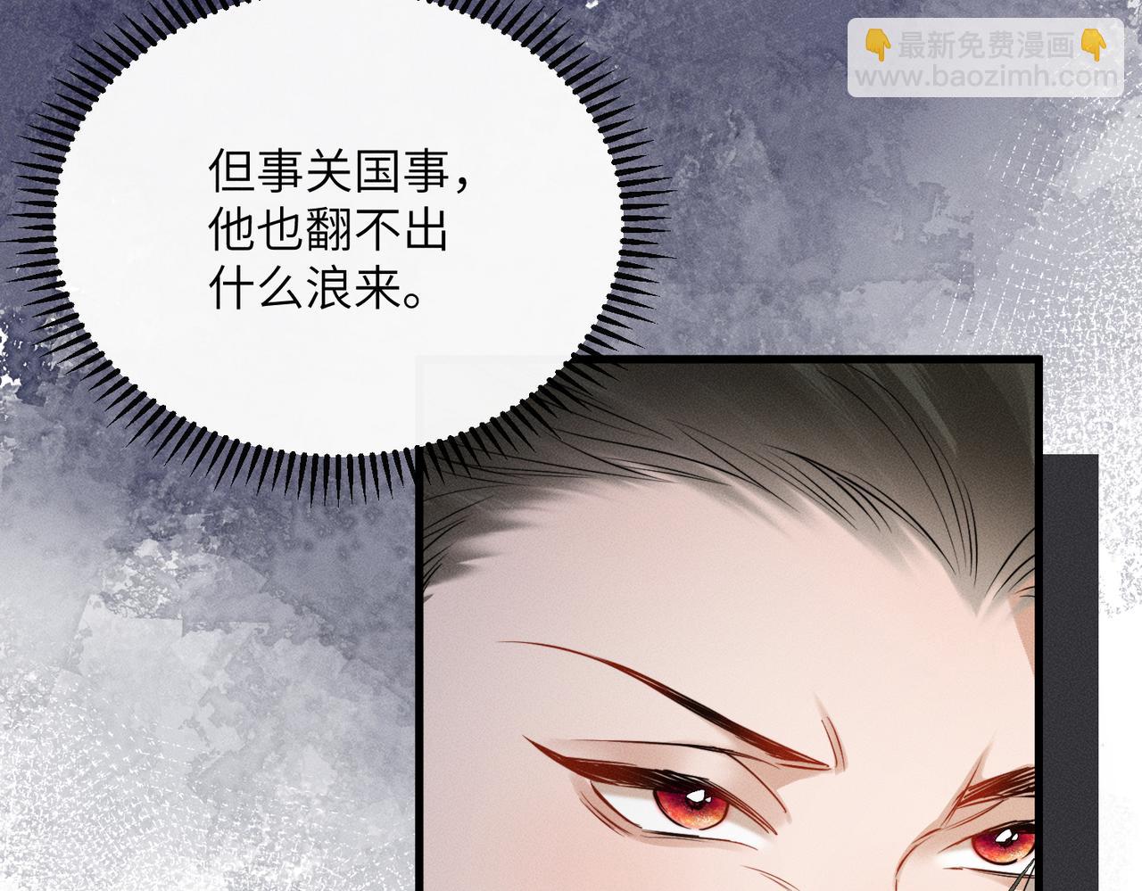 第55话 夜会帝江(1/3)-第57话