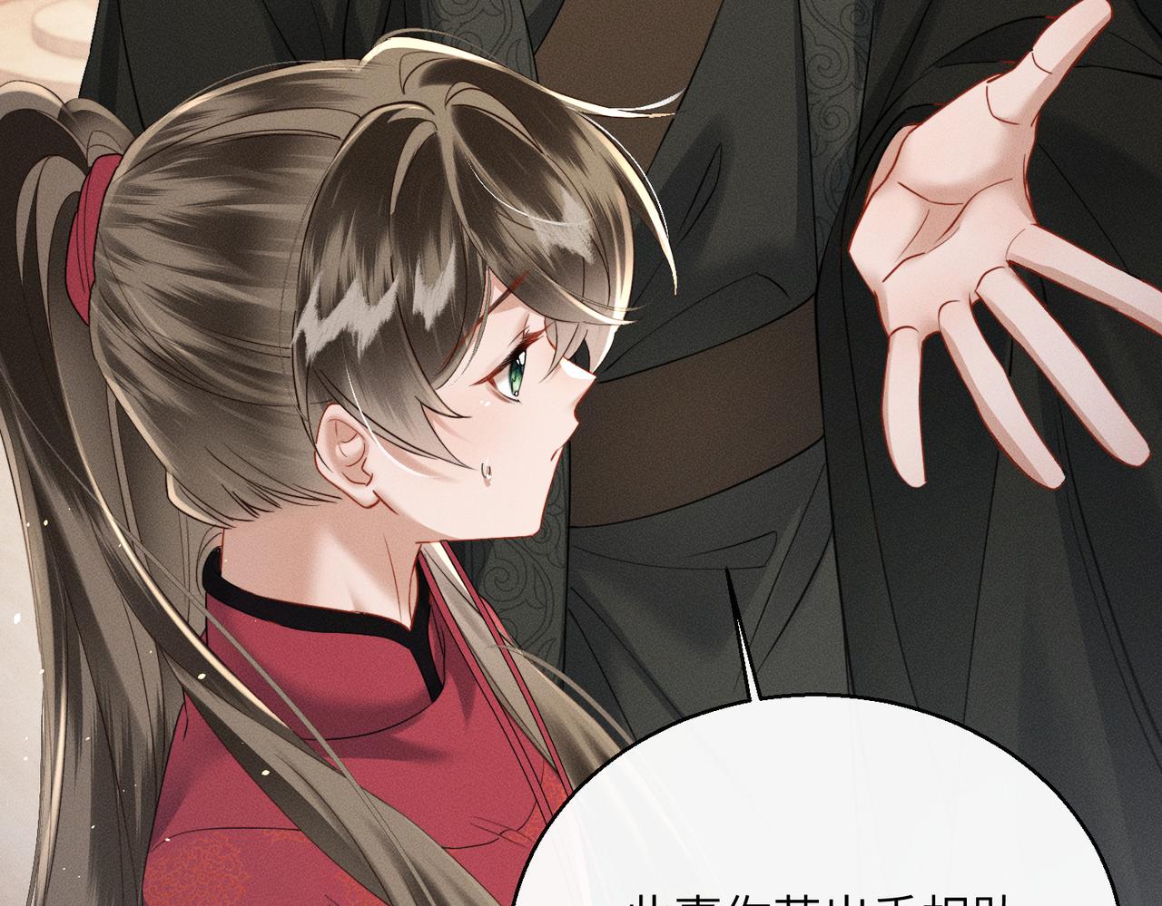 第55话 夜会帝江(1/3)-第57话