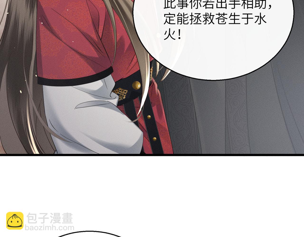 第55话 夜会帝江(1/3)-第57话