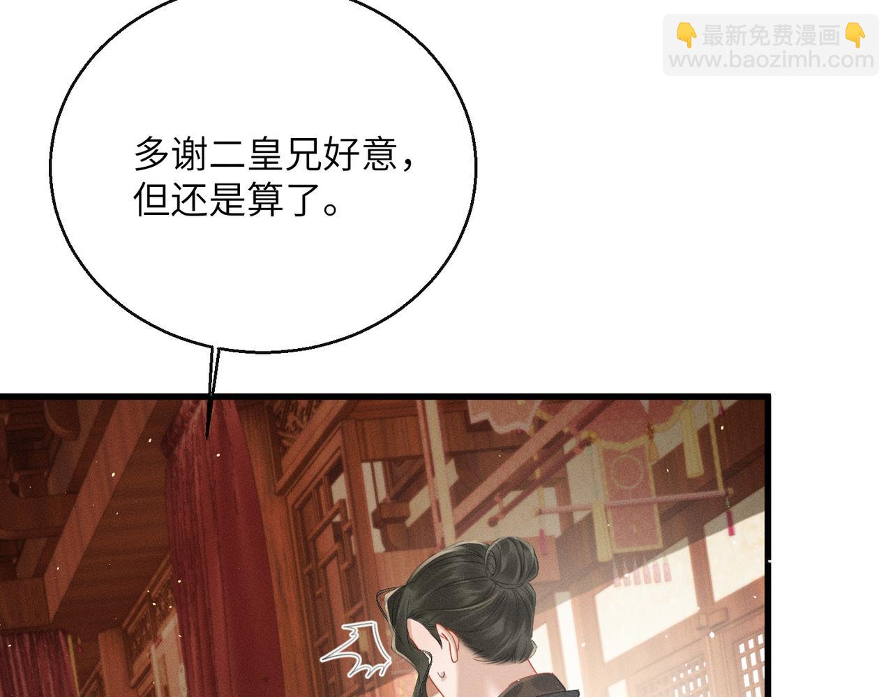 第55话 夜会帝江(1/3)-第57话