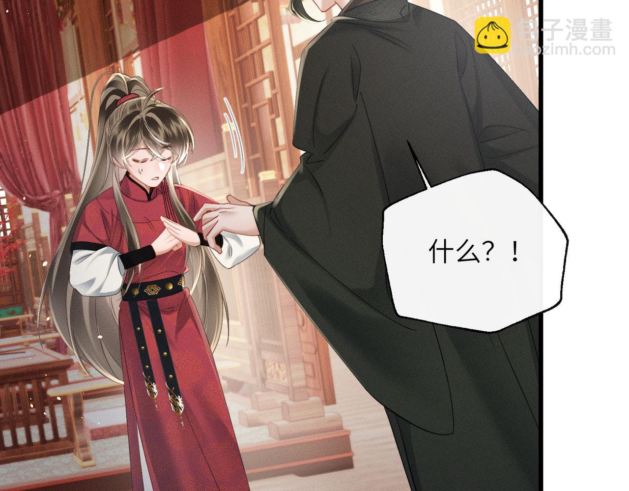 第55话 夜会帝江(1/3)-第57话