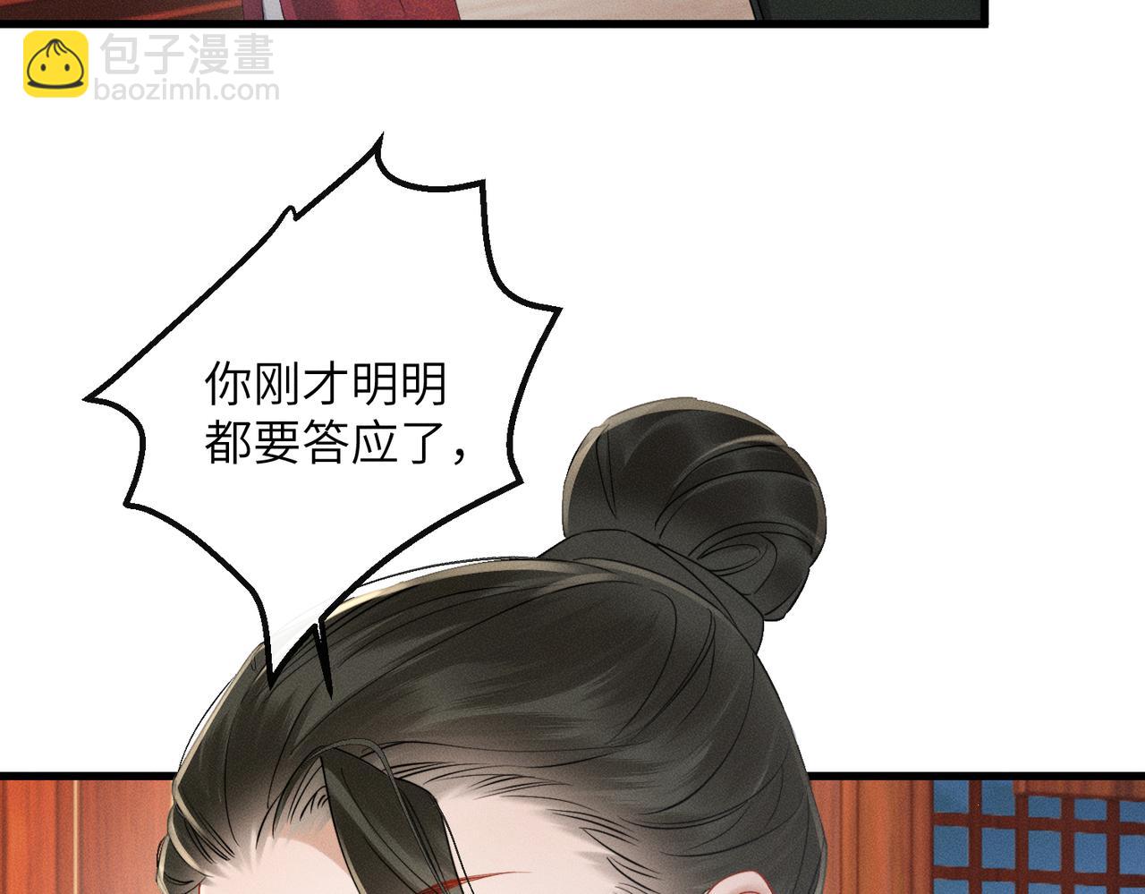 第55话 夜会帝江(1/3)-第57话