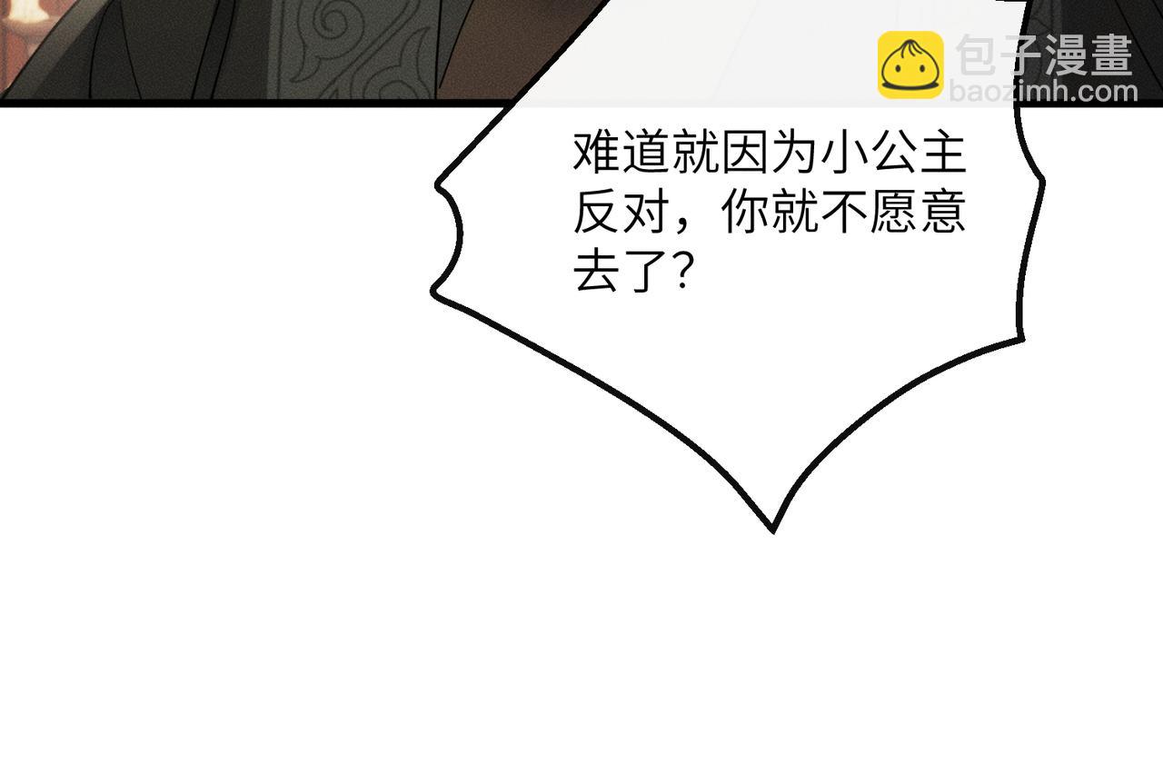 第55话 夜会帝江(1/3)-第57话