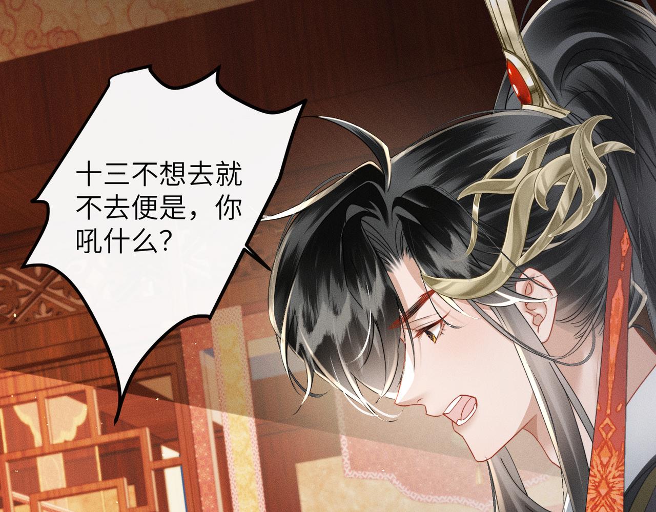 第55话 夜会帝江(1/3)-第57话