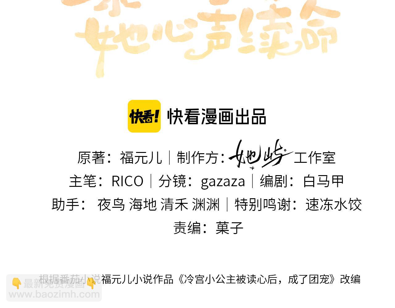 第55话 夜会帝江(1/3)-第57话