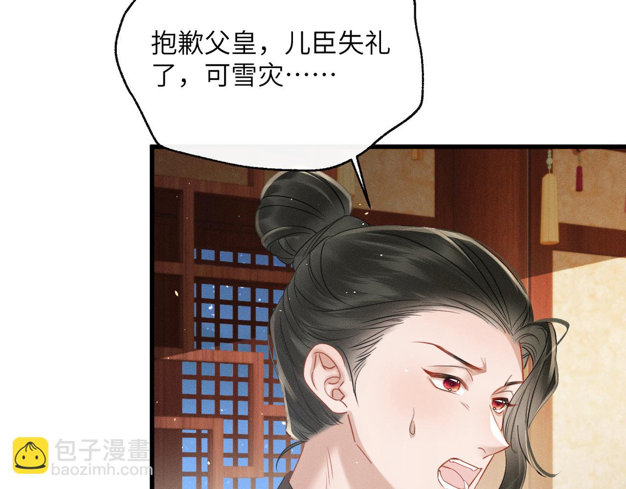 第55话 夜会帝江(1/3)-第57话