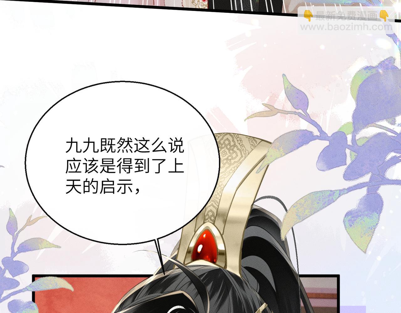 第55话 夜会帝江(1/3)-第57话