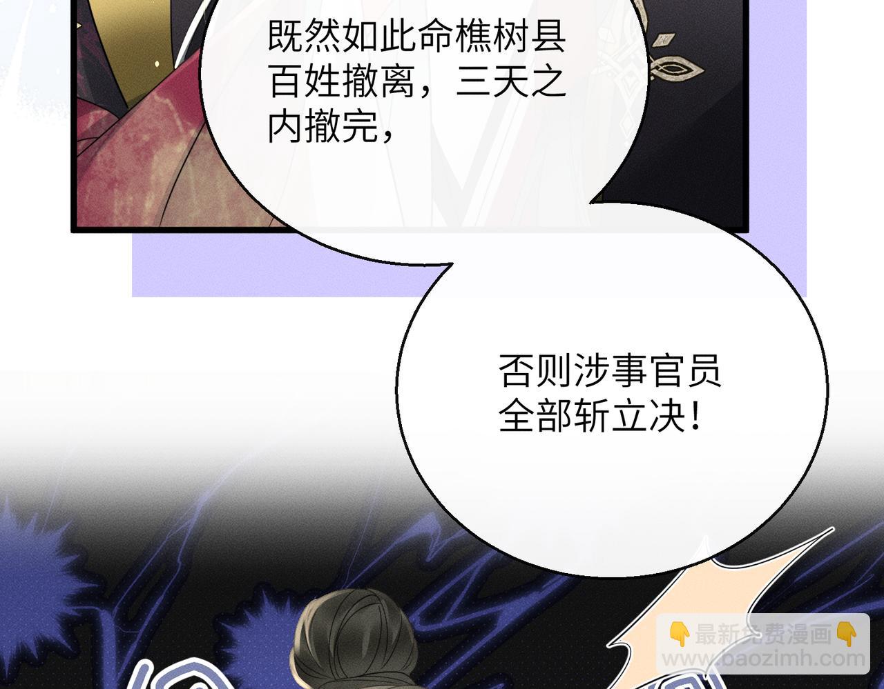 第55话 夜会帝江(1/3)-第57话