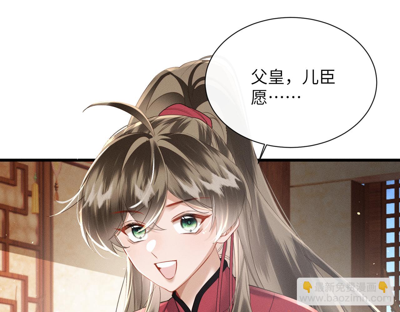 第55话 夜会帝江(1/3)-第57话