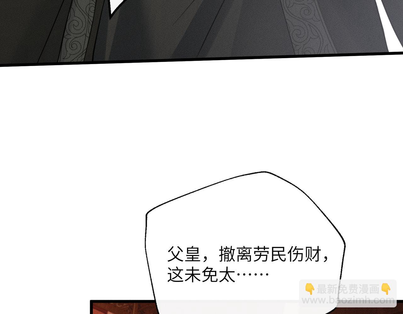 第55话 夜会帝江(1/3)-第57话