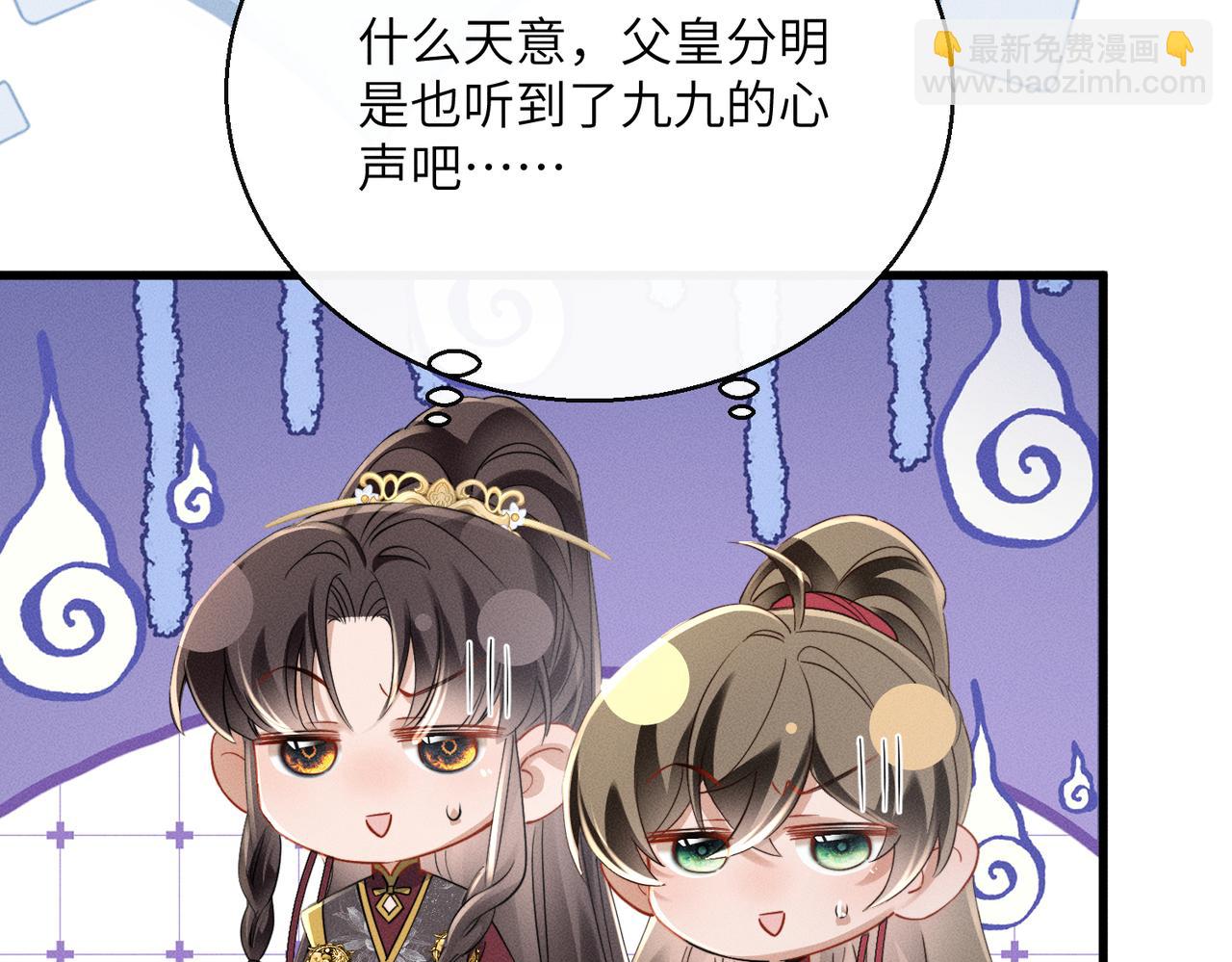 第55话 夜会帝江(1/3)-第57话