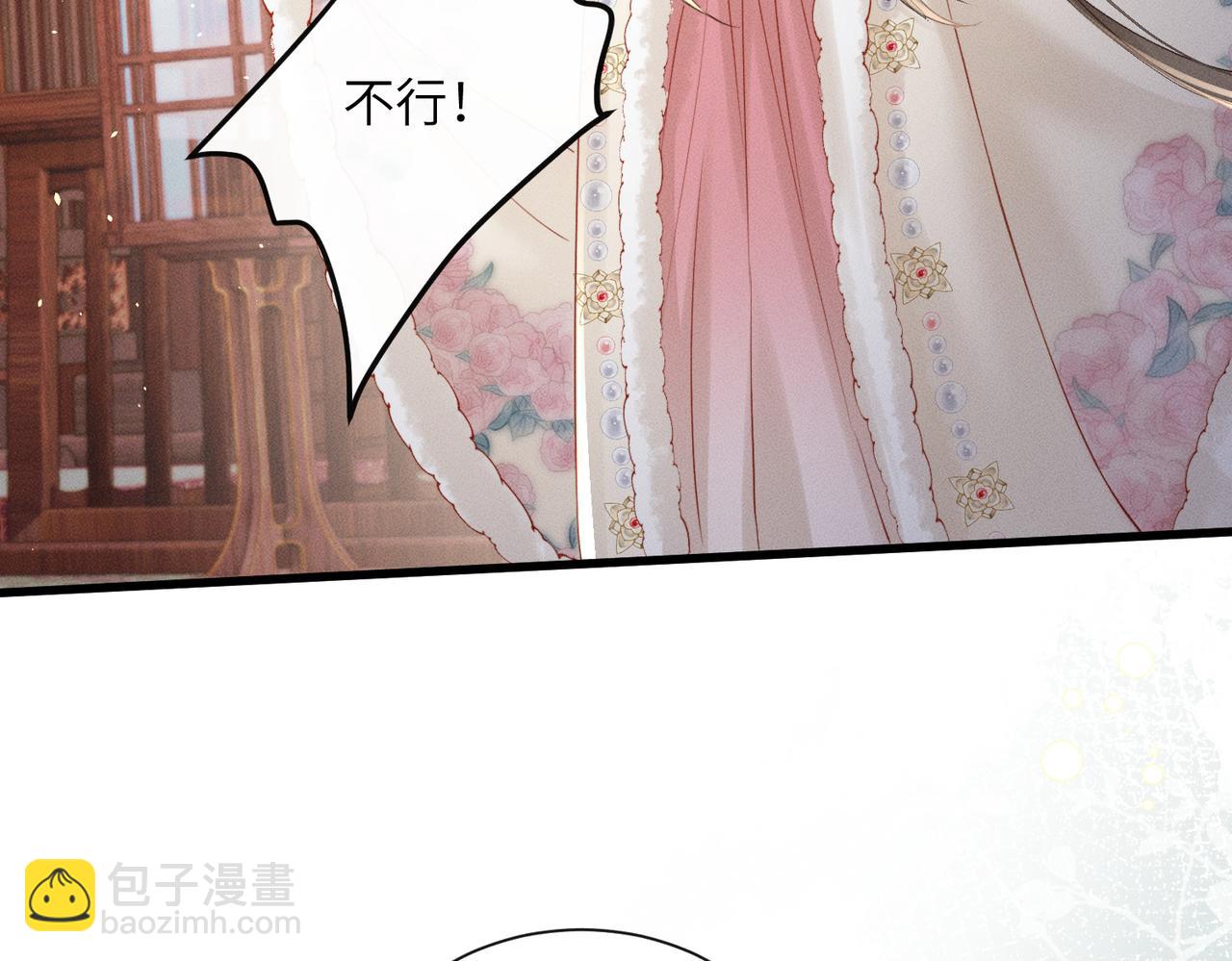 第55话 夜会帝江(1/3)-第57话