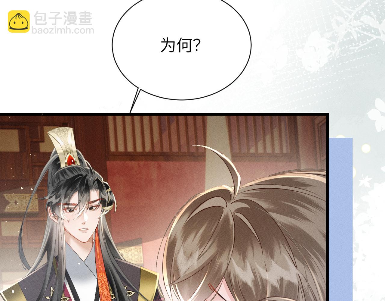 第55话 夜会帝江(1/3)-第57话