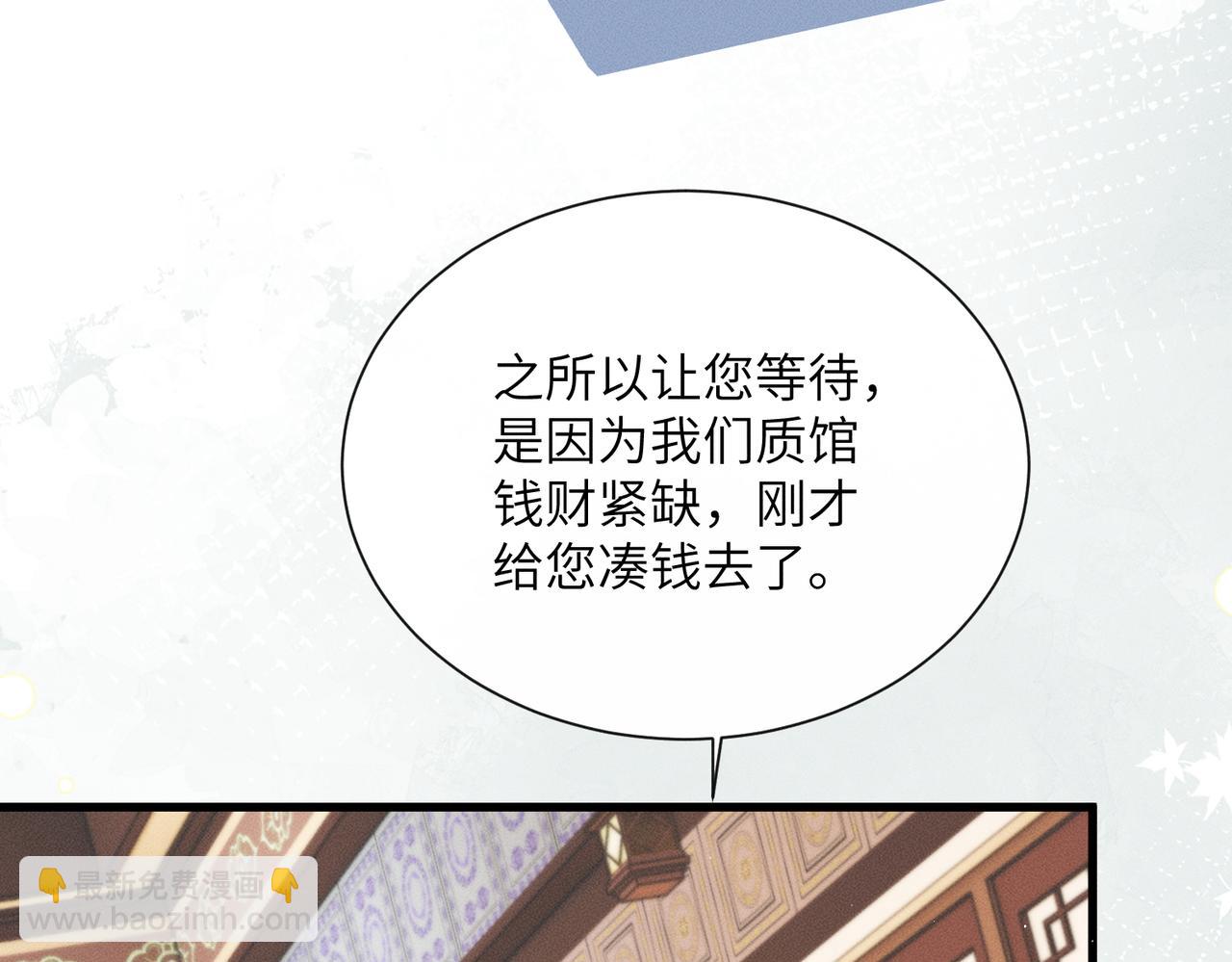 第57话 要出远门啦(1/3)-第59话