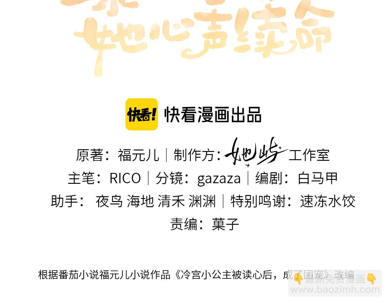 第57话 要出远门啦(1/3)-第59话