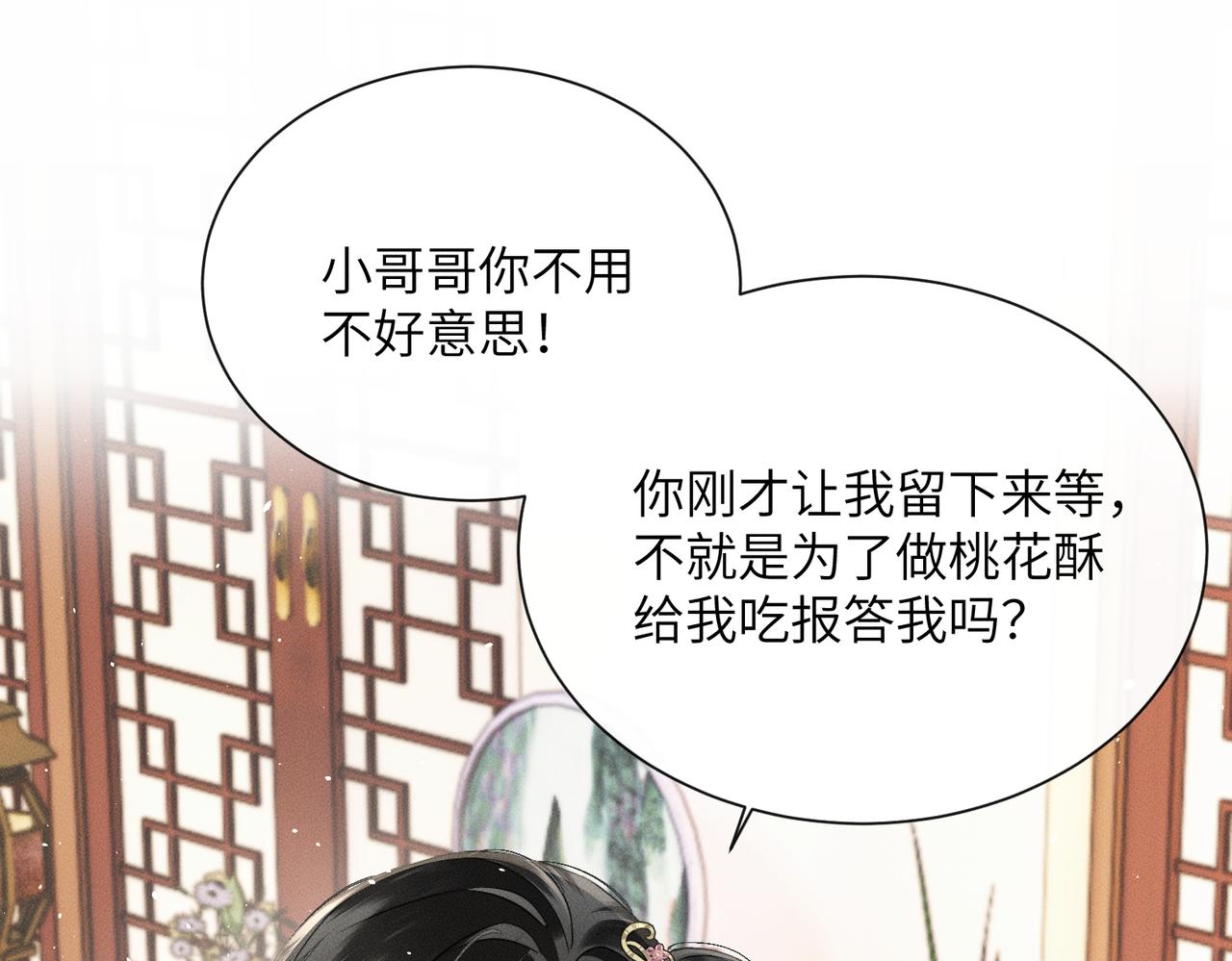 第57话 要出远门啦(1/3)-第59话