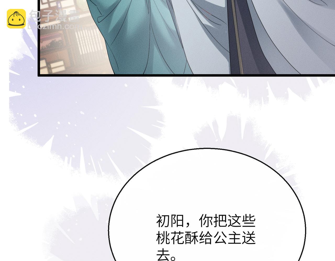 第57话 要出远门啦(1/3)-第59话