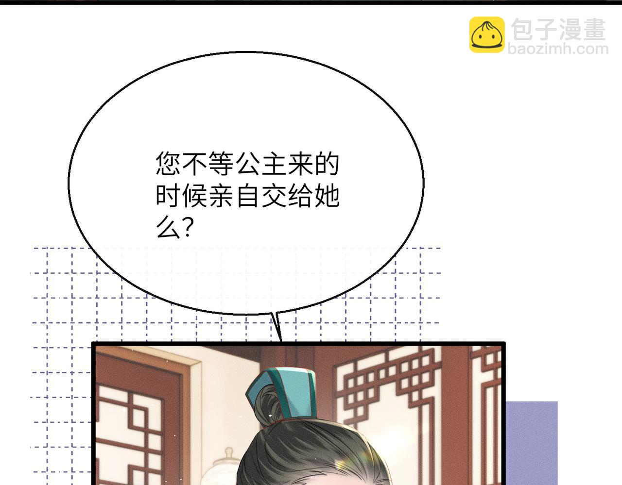 第57话 要出远门啦(1/3)-第59话