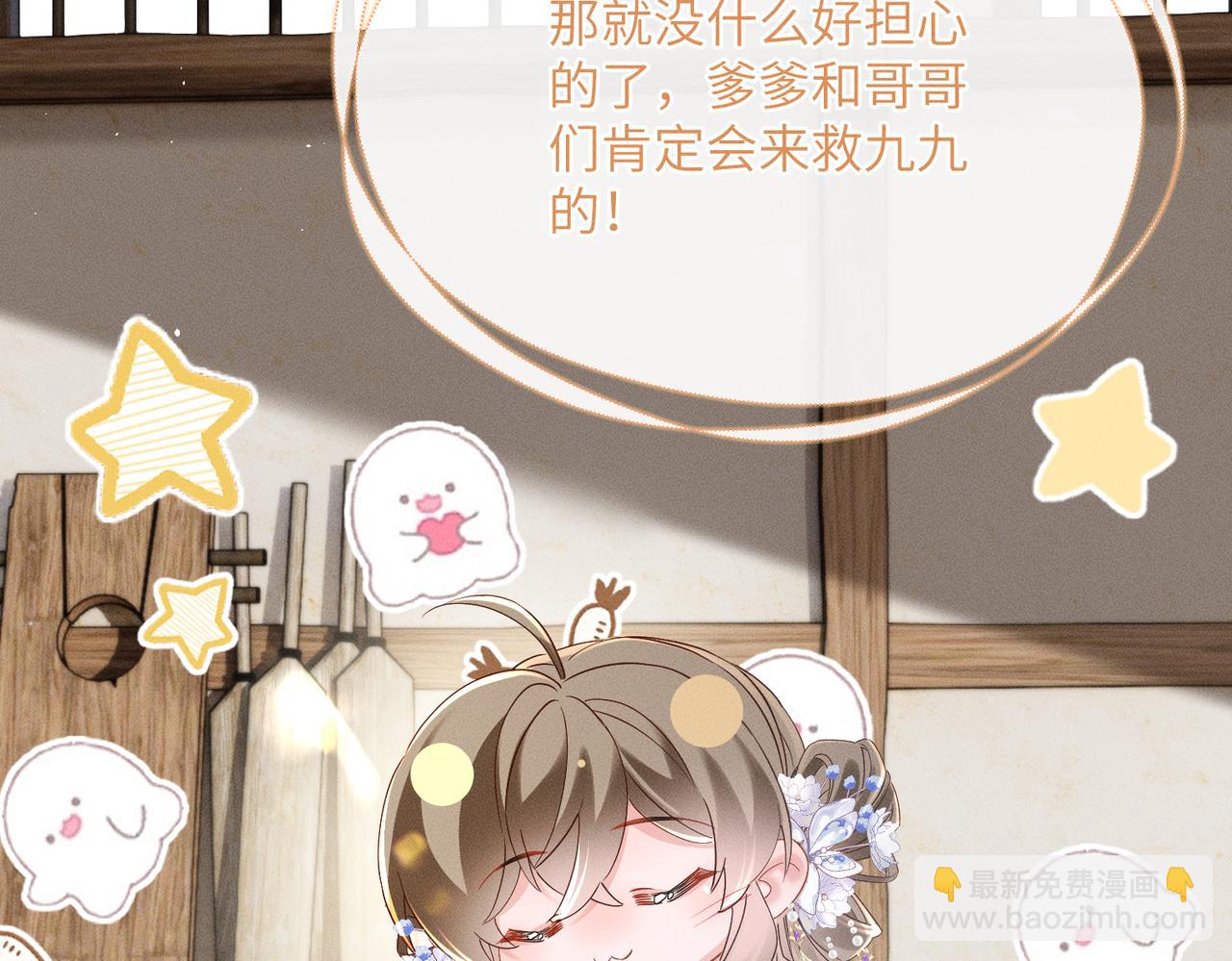 第61话 离他远点！(1/3)-第63话