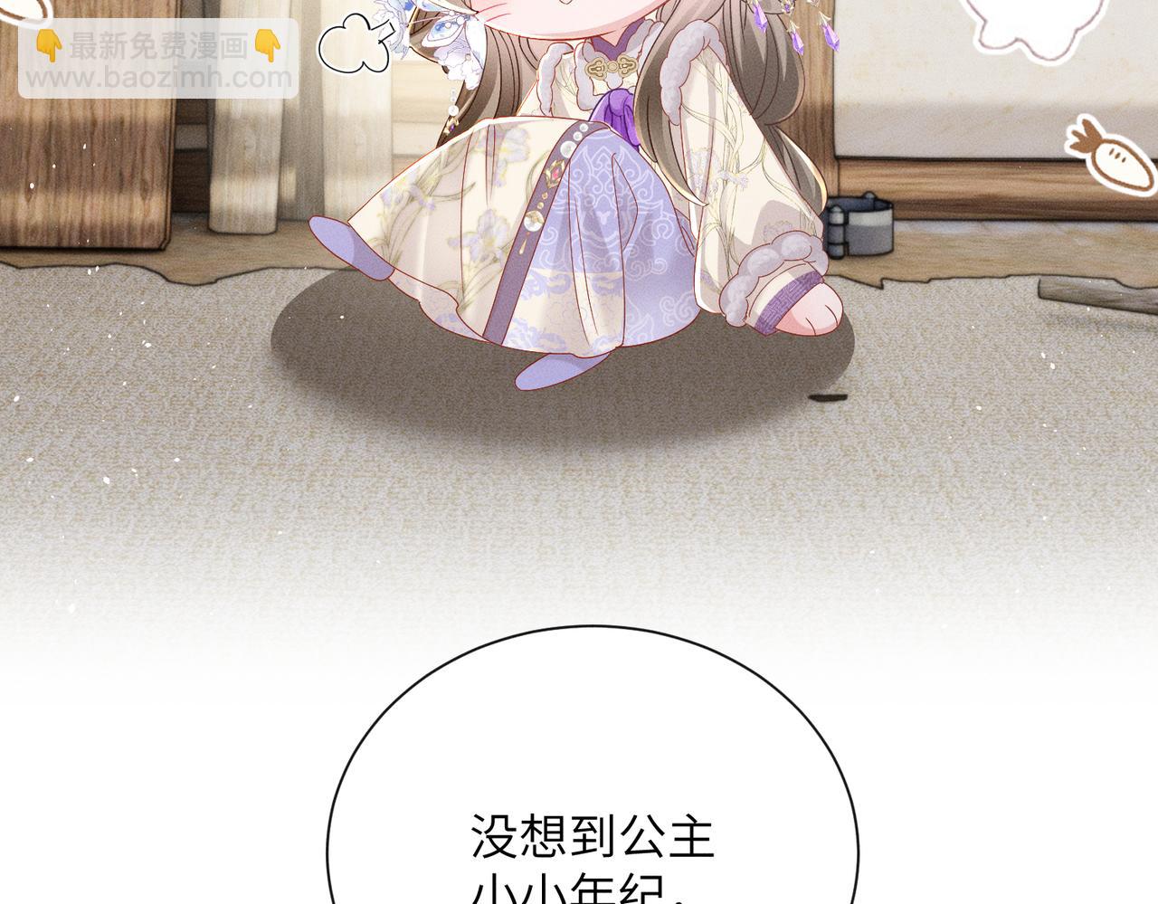 第61话 离他远点！(1/3)-第63话