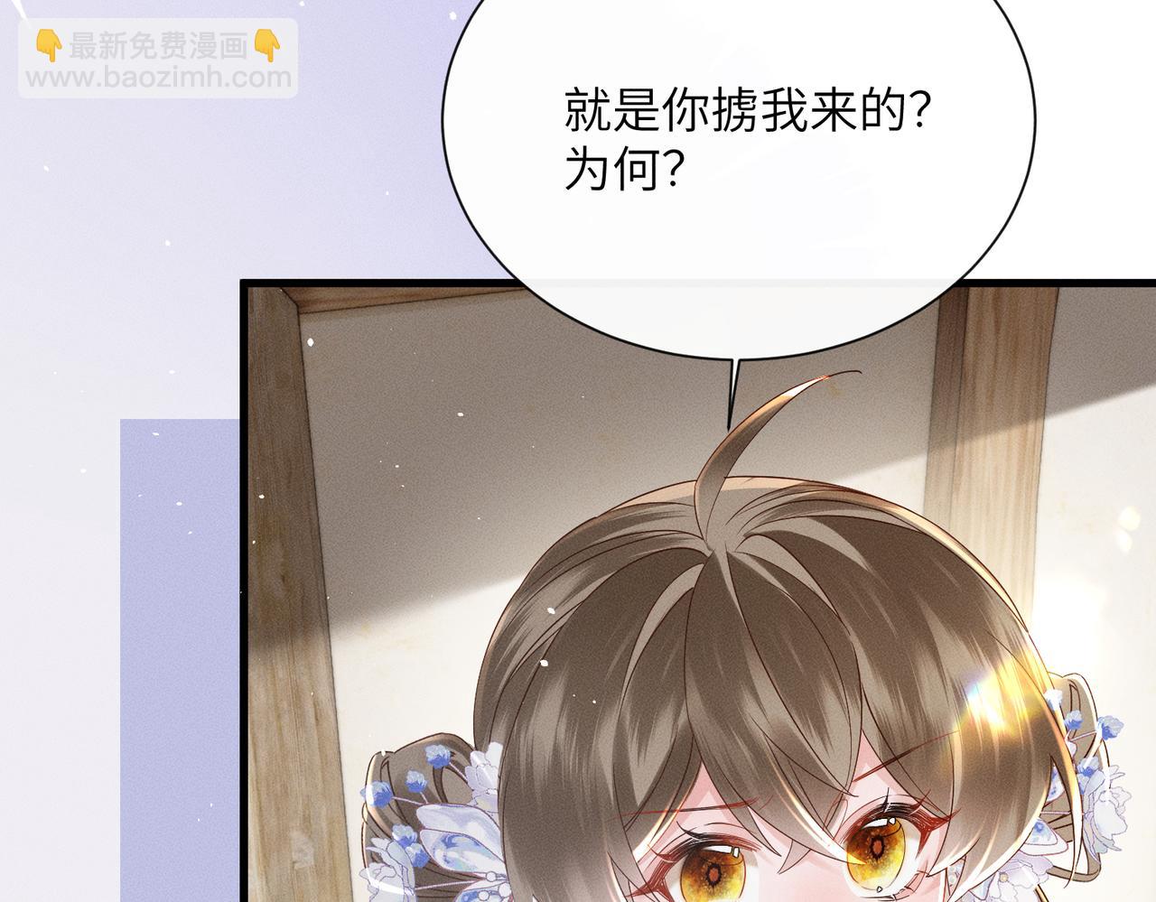 第61话 离他远点！(1/3)-第63话