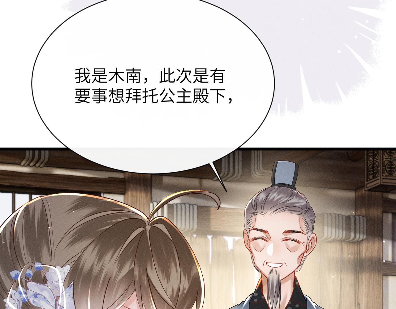 第61话 离他远点！(1/3)-第63话