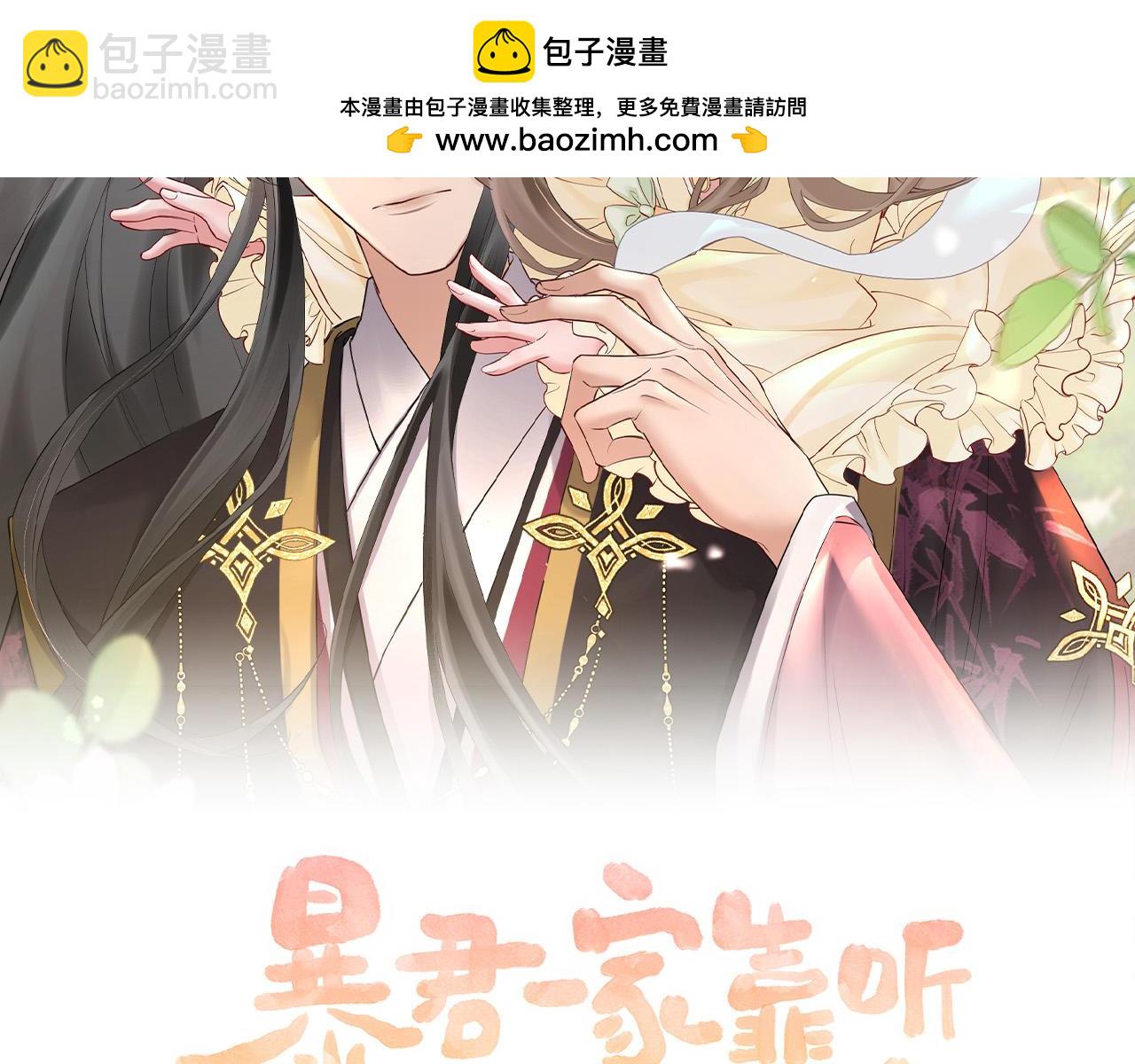 第61话 离他远点！(1/3)-第63话