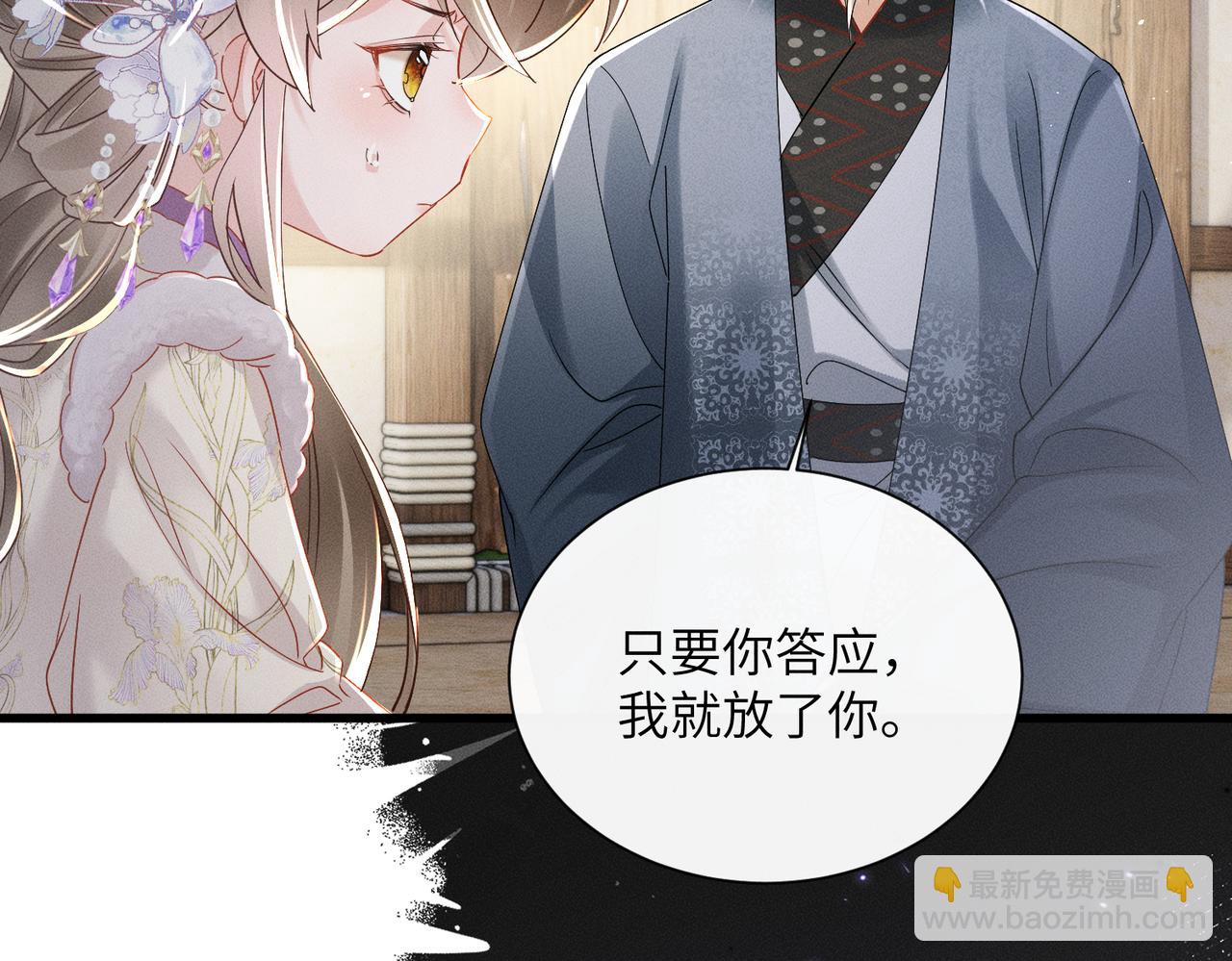 第61话 离他远点！(1/3)-第63话