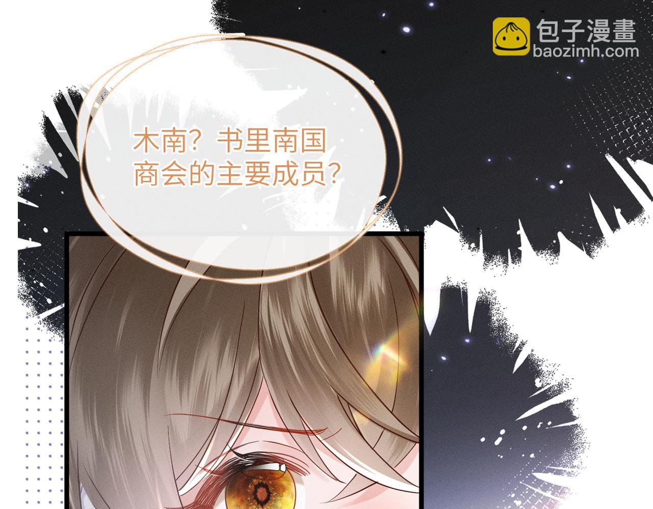 第61话 离他远点！(1/3)-第63话