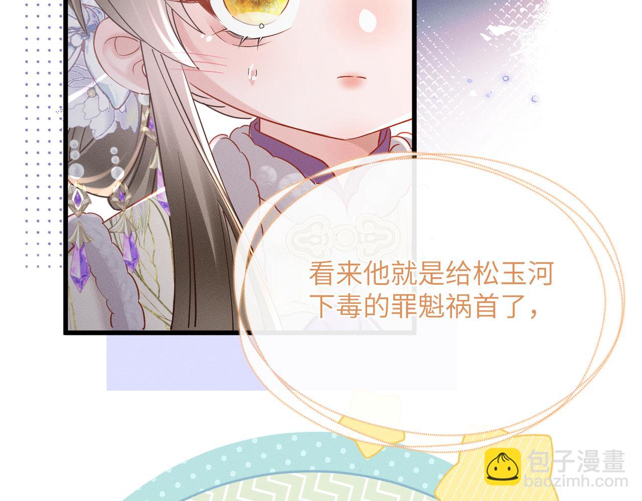 第61话 离他远点！(1/3)-第63话