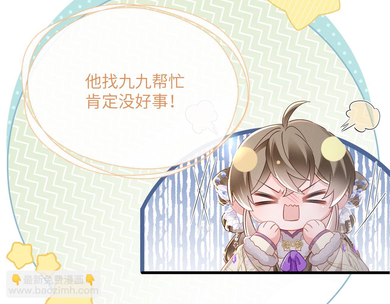 第61话 离他远点！(1/3)-第63话