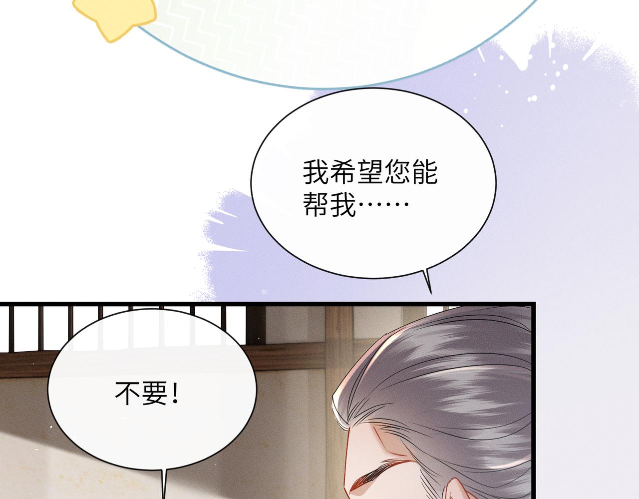 第61话 离他远点！(1/3)-第63话