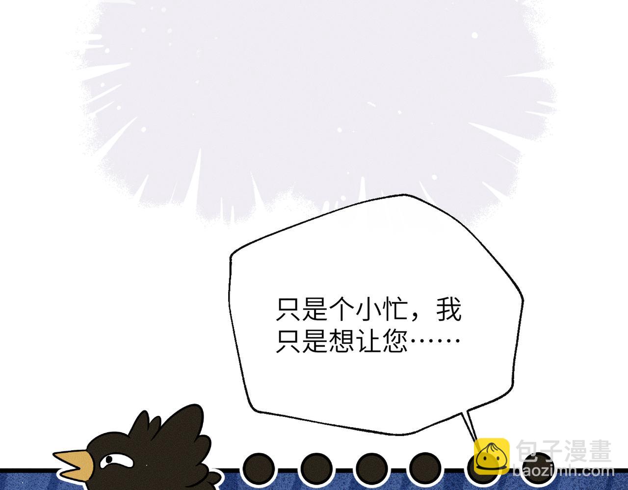 第61话 离他远点！(1/3)-第63话