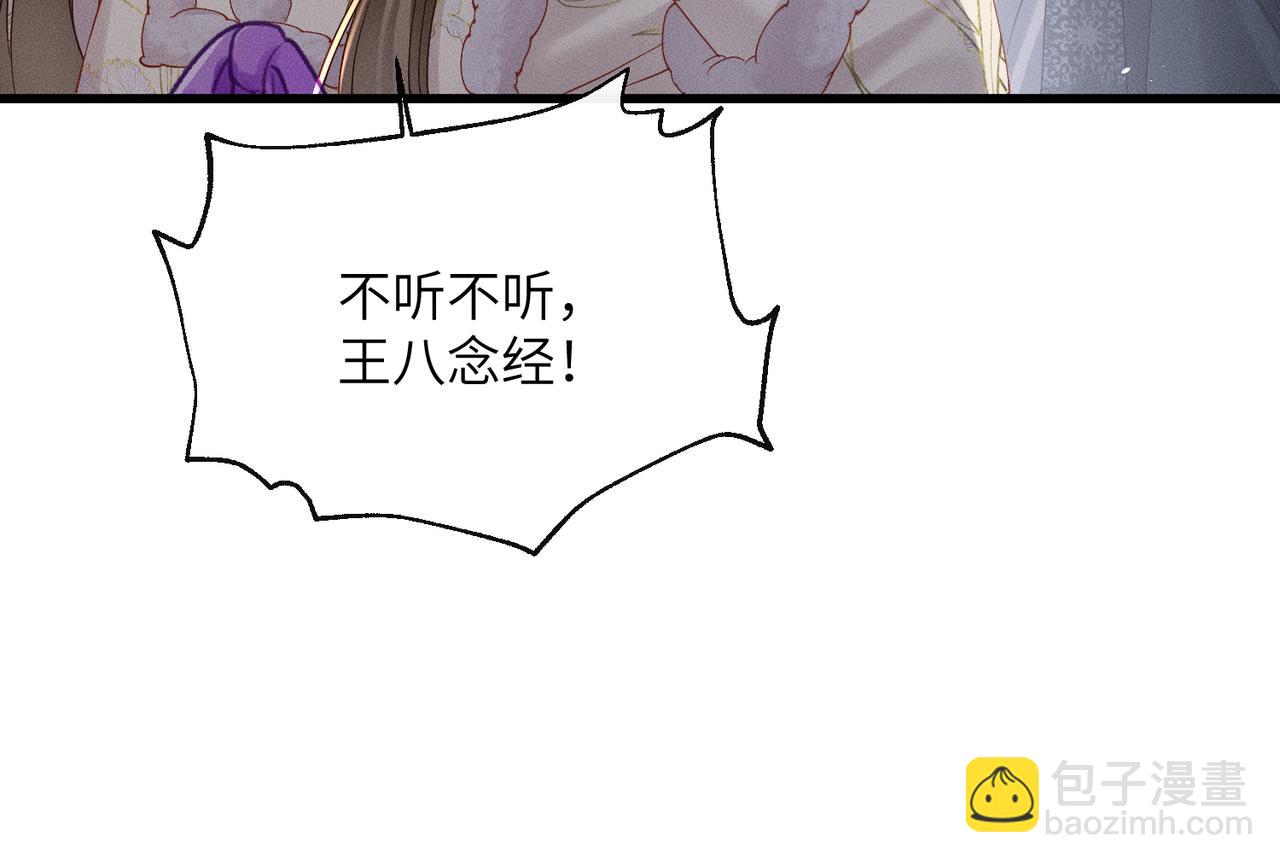 第61话 离他远点！(1/3)-第63话