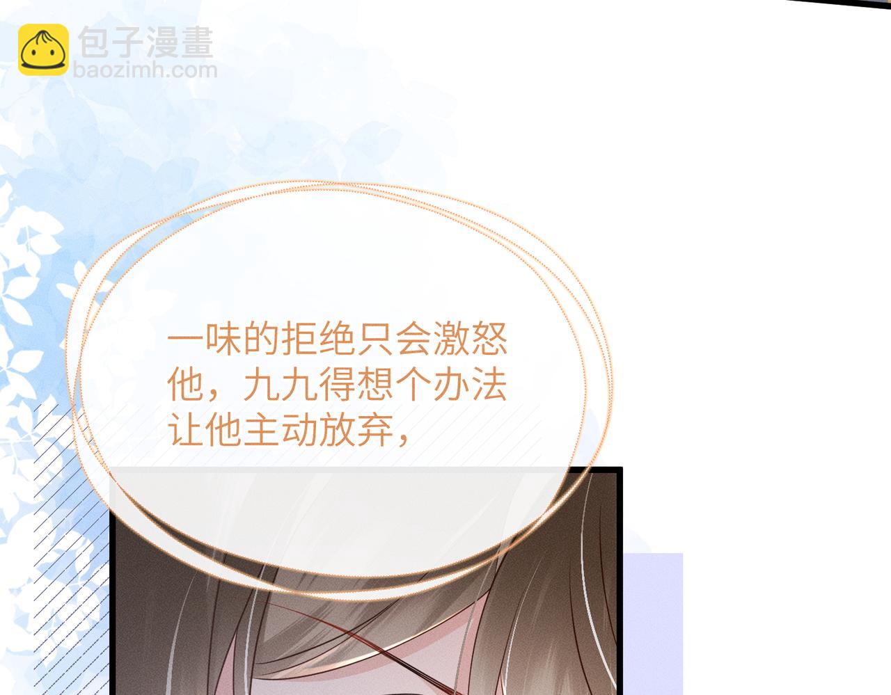 第61话 离他远点！(1/3)-第63话