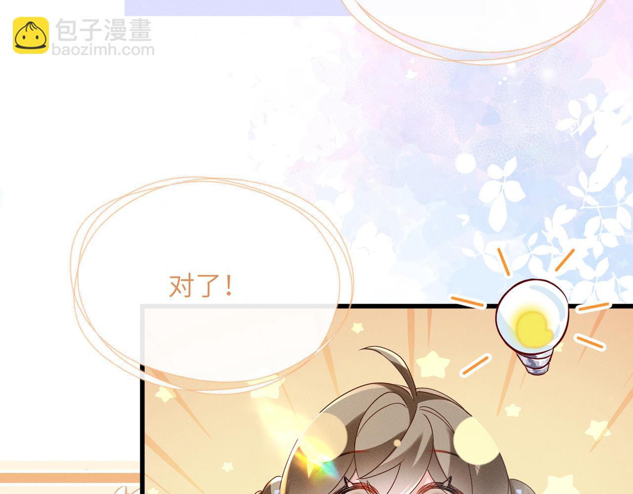 第61话 离他远点！(1/3)-第63话