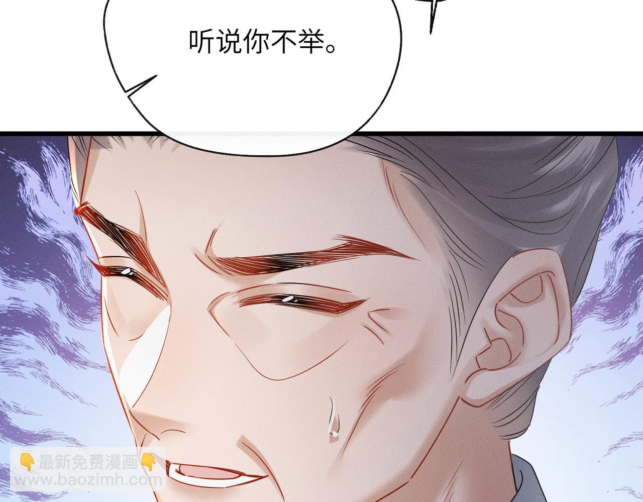 第61话 离他远点！(1/3)-第63话