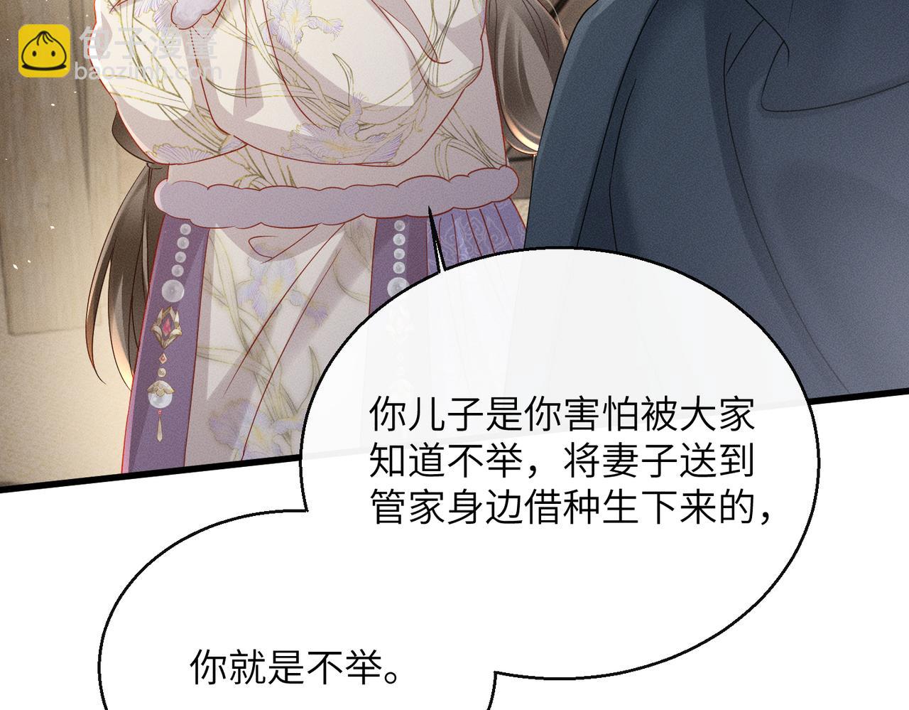 第61话 离他远点！(1/3)-第63话