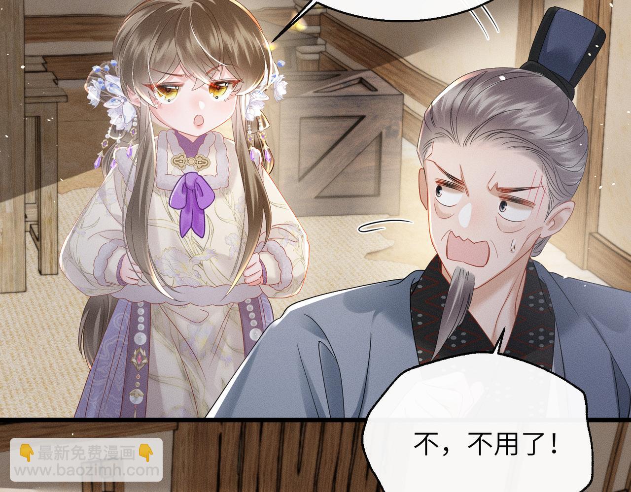 第61话 离他远点！(1/3)-第63话