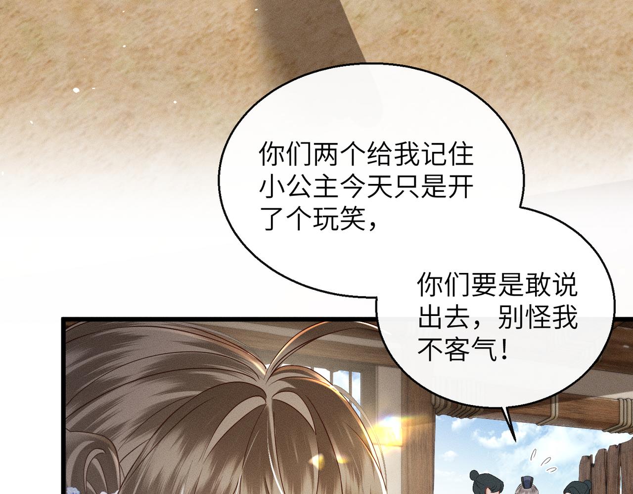 第61话 离他远点！(1/3)-第63话