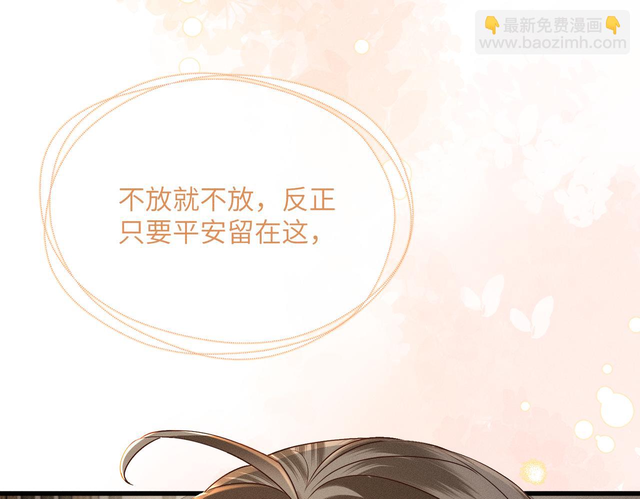 第61话 离他远点！(1/3)-第63话