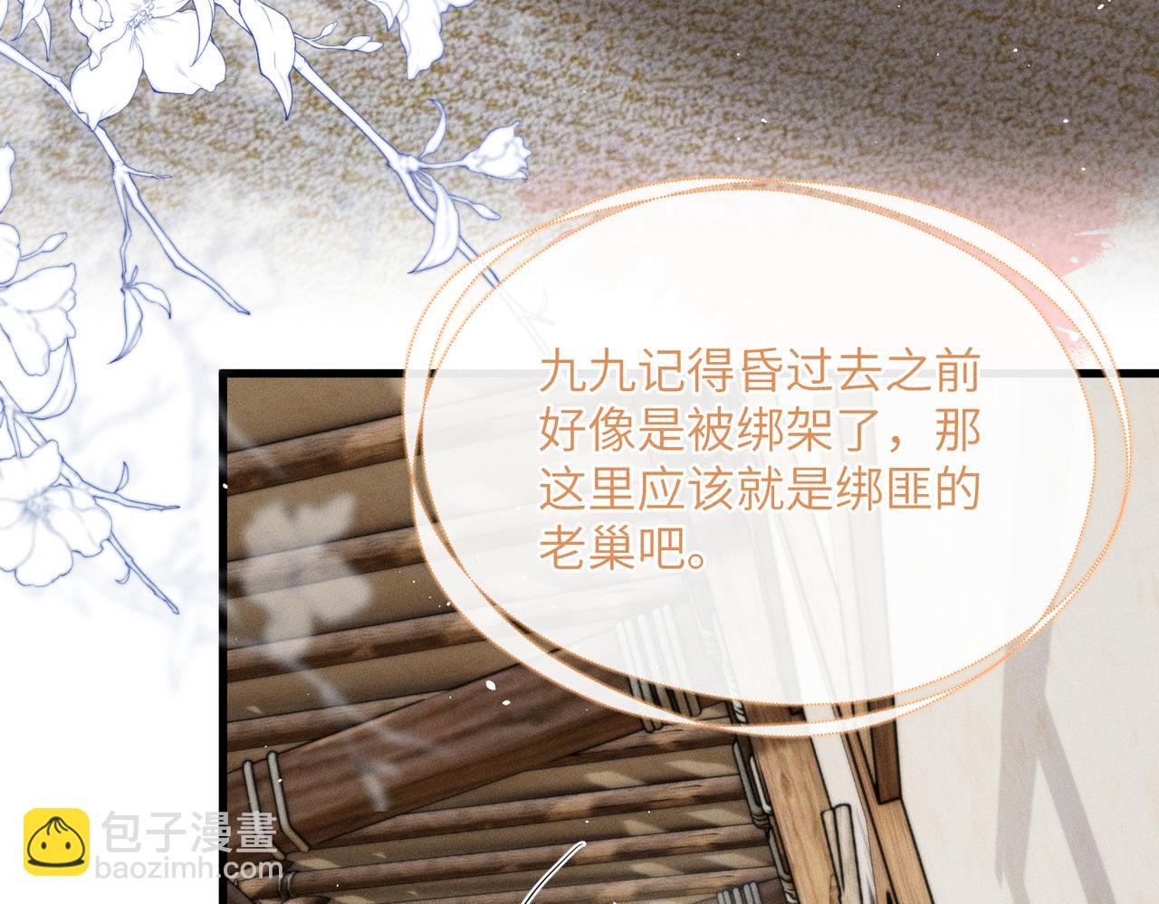 第61话 离他远点！(1/3)-第63话