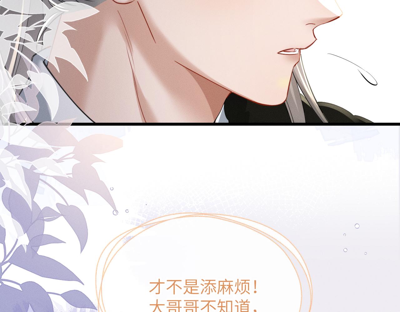 第63话 解救大嫂嫂(1/3)-第65话